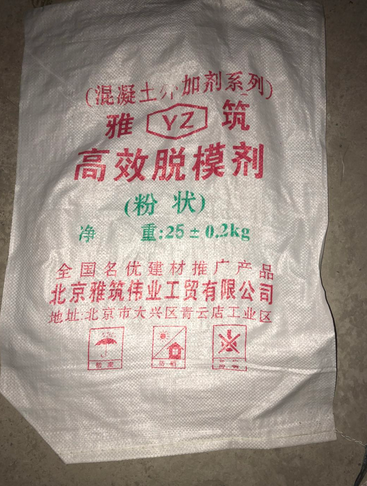 高效脱模剂